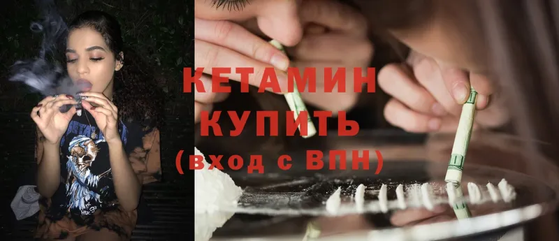 где продают наркотики  Гвардейск  КЕТАМИН ketamine 